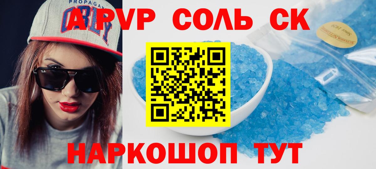 A PVP крисы CK Керчь