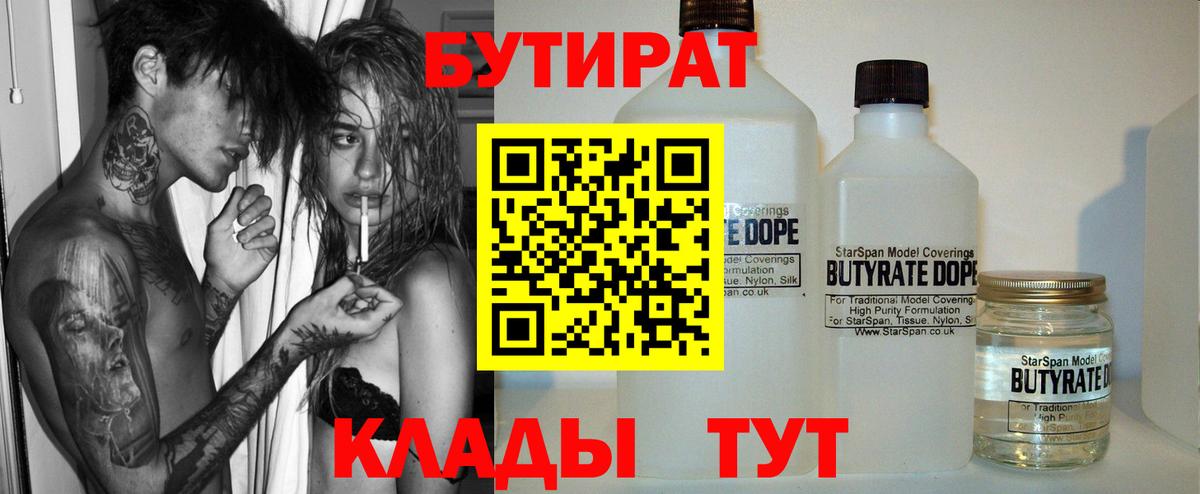Бутират оксибутират Керчь