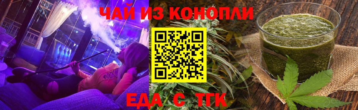 Керчь  Еда ТГК марихуана  Вход с VPN 