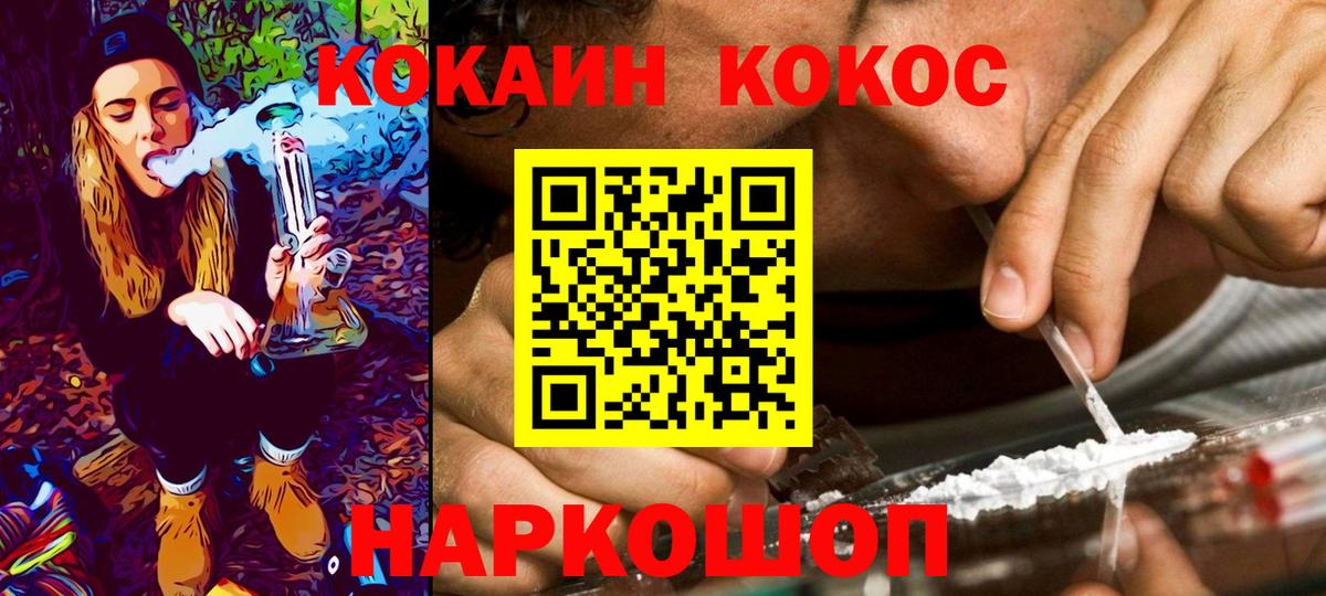 Керчь  КОКАИН Боливия  Вход с VPN  COCAIN Перу 