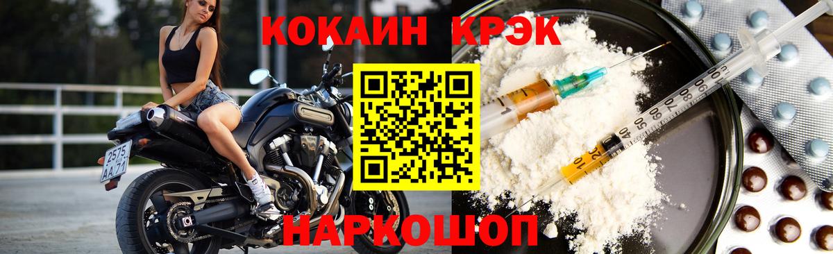 COCAIN 99% Керчь