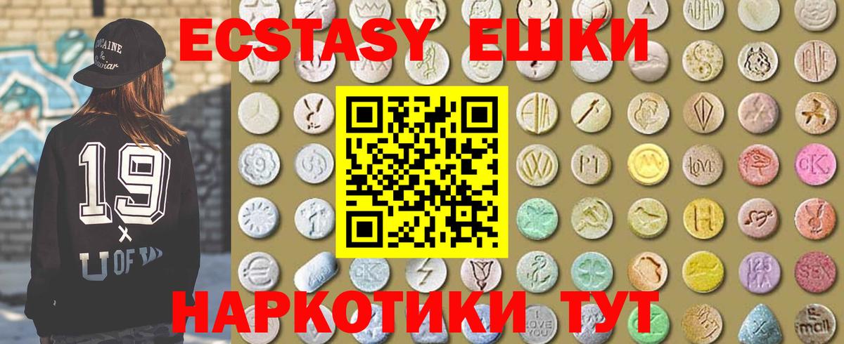 ЭКСТАЗИ 280 MDMA  ЭКСТАЗИ Philipp Plein  дарнет шоп  Вход с VPN  hydra сайт  Керчь 