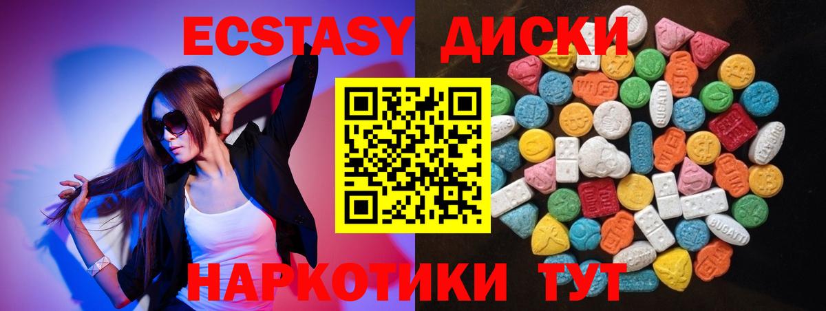 Ecstasy ешки Керчь
