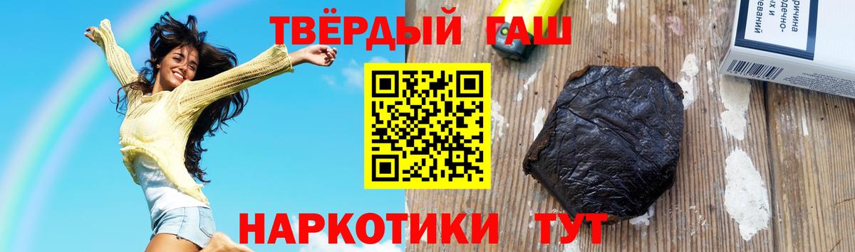 ГАШИШ hashish  Гашиш  ГАШ гарик  Керчь  Вход с VPN 