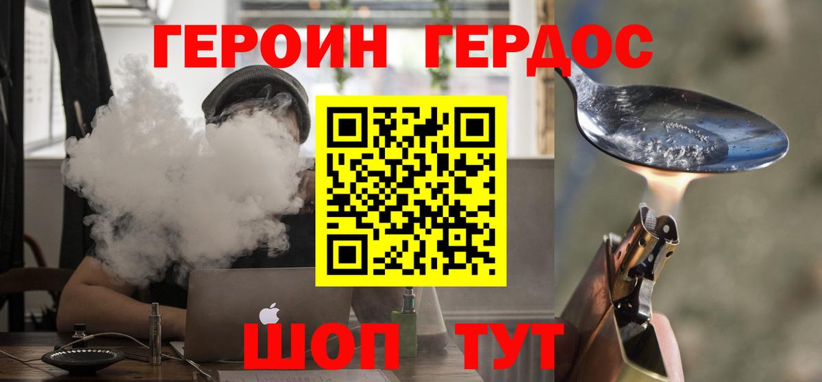 Героин  Вход с VPN  Керчь  Героин Афган 
