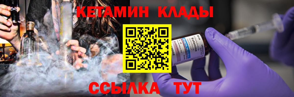 Кетамин ketamine  Вход с VPN  Керчь 