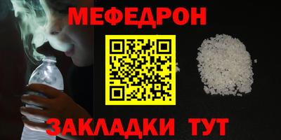 мефедрон мука Конаково