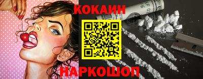 кокаин VHQ Комсомольск-на-Амуре