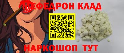 меф VHQ Краснознаменск