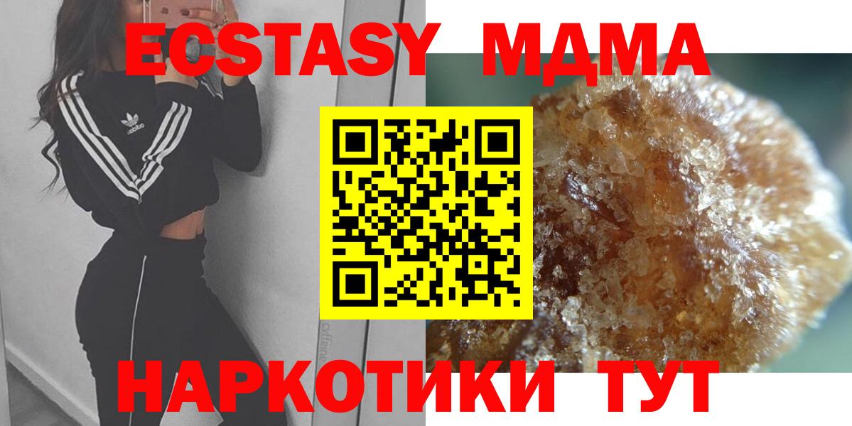 MDMA Molly  Вход с VPN  MDMA  MDMA Molly  Керчь 