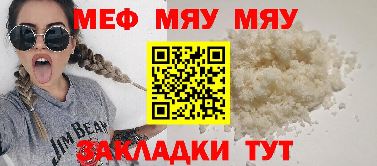 Мефедрон mephedrone  Мефедрон mephedrone  Керчь  Мефедрон  МЯУ-МЯУ  Вход с VPN 