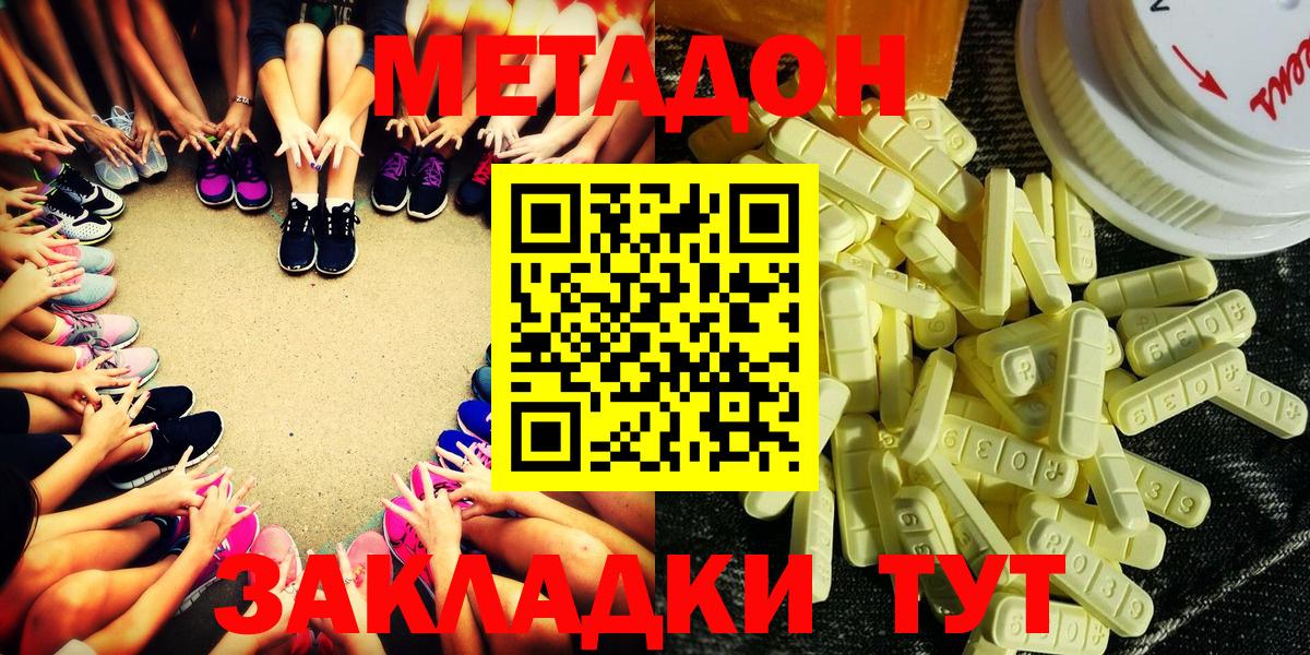 Метадон VHQ  Вход с VPN  Керчь  МЕТАДОН белоснежный 