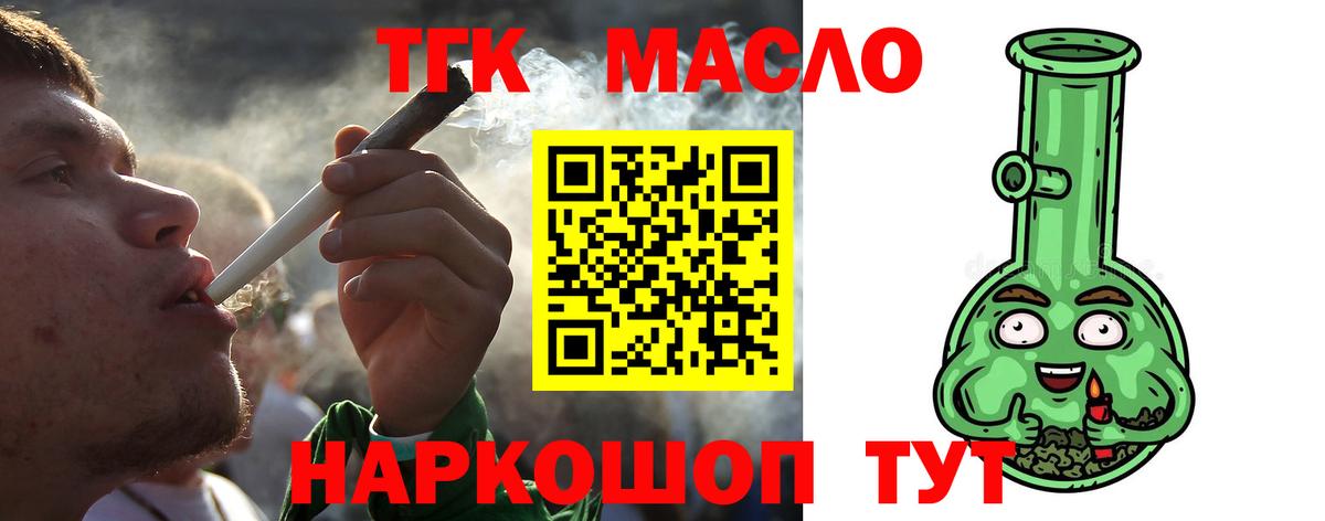 Дистиллят ТГК вейп Керчь